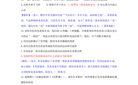2011年高考政治试卷（广东）（解析卷）_政治历年高考真题_新&middot;Word版2008-2025&middot;高考政治真题_政治（按年份分类）2008-2025_2011&middot;政治高考真题