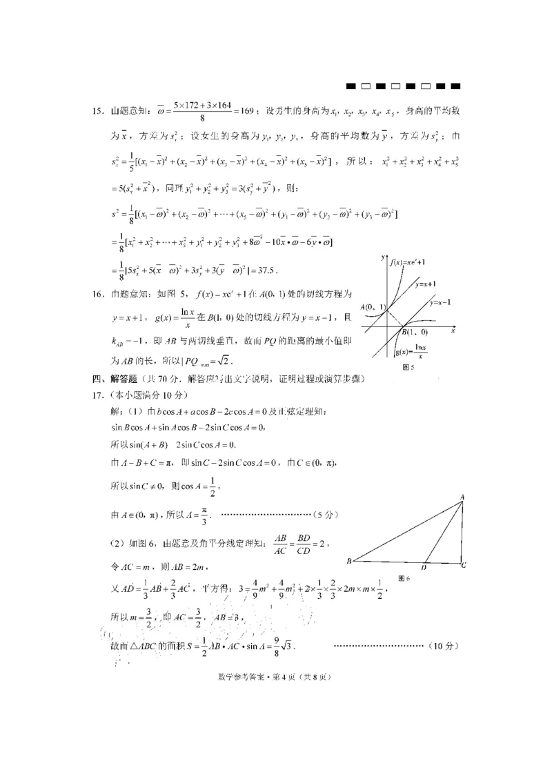 云南师大附中2024届高考适应性月考卷（二）数学（云南版）-答案_2023年8月_01每日更新_26号_2024届云南省昆明市云南师范大学附属中学高考适应性月考（二）