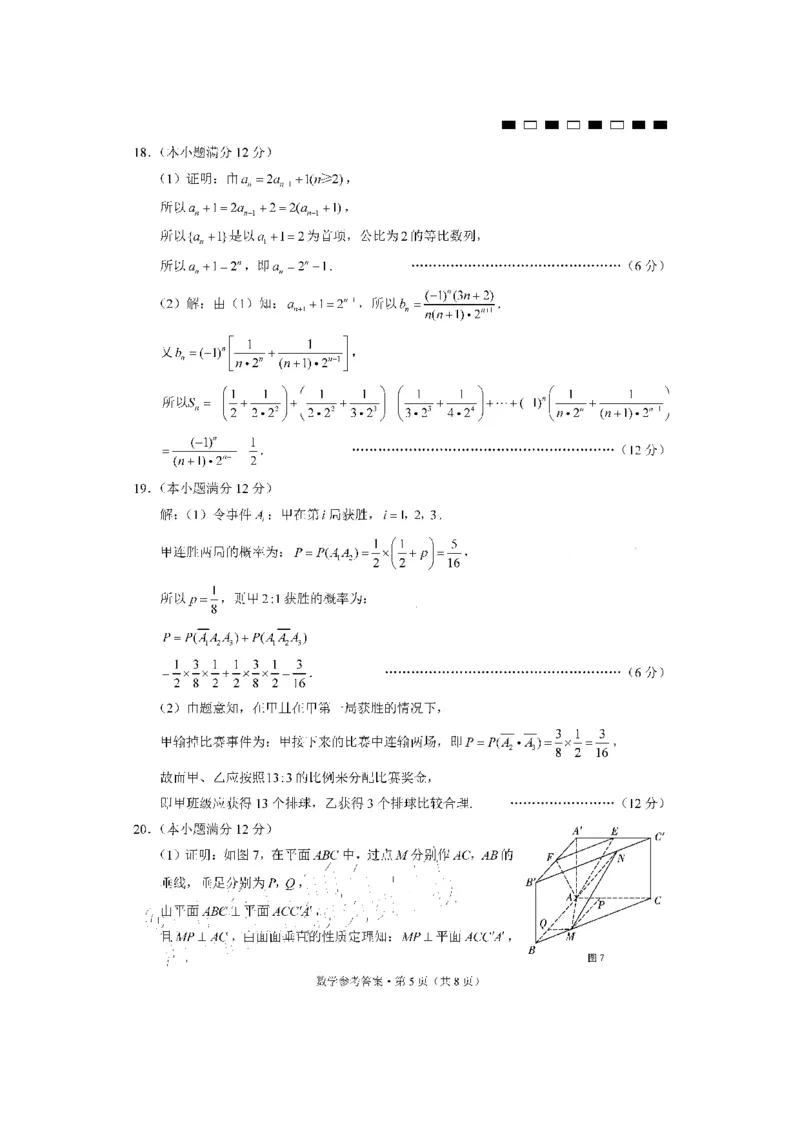 云南师大附中2024届高考适应性月考卷（二）数学（云南版）-答案_2023年8月_01每日更新_26号_2024届云南省昆明市云南师范大学附属中学高考适应性月考（二）