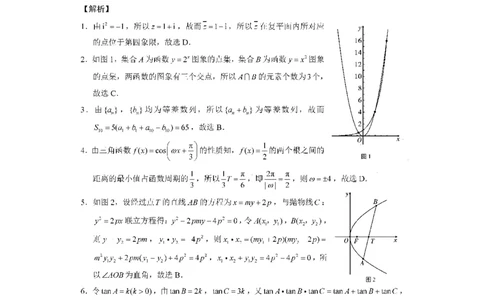 云南师大附中2024届高考适应性月考卷（二）数学（云南版）-答案_2023年8月_01每日更新_26号_2024届云南省昆明市云南师范大学附属中学高考适应性月考（二）