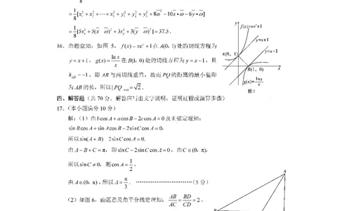 云南师大附中2024届高考适应性月考卷（二）数学（云南版）-答案_2023年8月_01每日更新_26号_2024届云南省昆明市云南师范大学附属中学高考适应性月考（二）