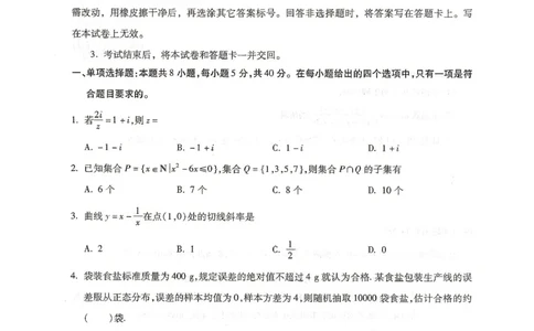 高三数学1(1)_2026年1月_260120河北省邢台市琢名小渔2025-2026学年高三上学期1月月考（全科）_河北省邢台市琢名小渔2025-2026学年高三上学期元月检测数学试题(图片版含答案)