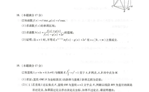 高三数学1(1)_2026年1月_260120河北省邢台市琢名小渔2025-2026学年高三上学期1月月考（全科）_河北省邢台市琢名小渔2025-2026学年高三上学期元月检测数学试题(图片版含答案)