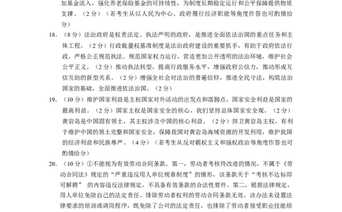政治试题卷答案-云南省昭通市第一中学等三校2026届高考备考实用性联考卷（五）(1.14-1.15)(1)_2026年1月_2601192026届云南三校高考备考实用性联考卷（五）
