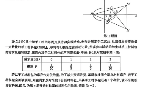 柳州2026届高三二模数学试卷(1)_2026年1月_260123广西柳州市2026届高三上学期第二次模拟考试_广西柳州市2026届高三上学期第二次模拟考试数学试卷含答案