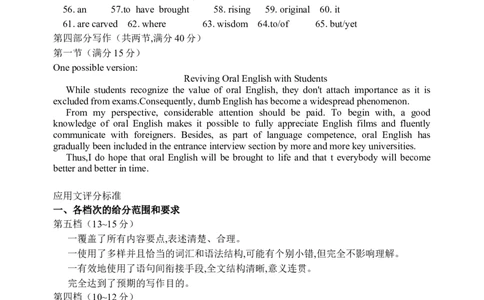 参考答案(1)_2023年10月_0210月合集_2024届浙江省浙南名校联盟高三上学期第一次联考_浙江省浙南名校联盟2024届高三上学期第一次联考英语