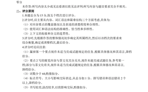 参考答案(1)_2023年10月_0210月合集_2024届浙江省浙南名校联盟高三上学期第一次联考_浙江省浙南名校联盟2024届高三上学期第一次联考英语
