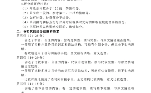 参考答案(1)_2023年10月_0210月合集_2024届浙江省浙南名校联盟高三上学期第一次联考_浙江省浙南名校联盟2024届高三上学期第一次联考英语