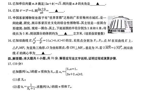 2024届广东省部分学校高三上学期8月联考数学(1)_2023年8月_028月合集_2024届广东省部分学校高三上学期8月联考
