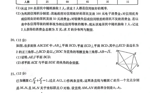 2024届广东省部分学校高三上学期8月联考数学(1)_2023年8月_028月合集_2024届广东省部分学校高三上学期8月联考