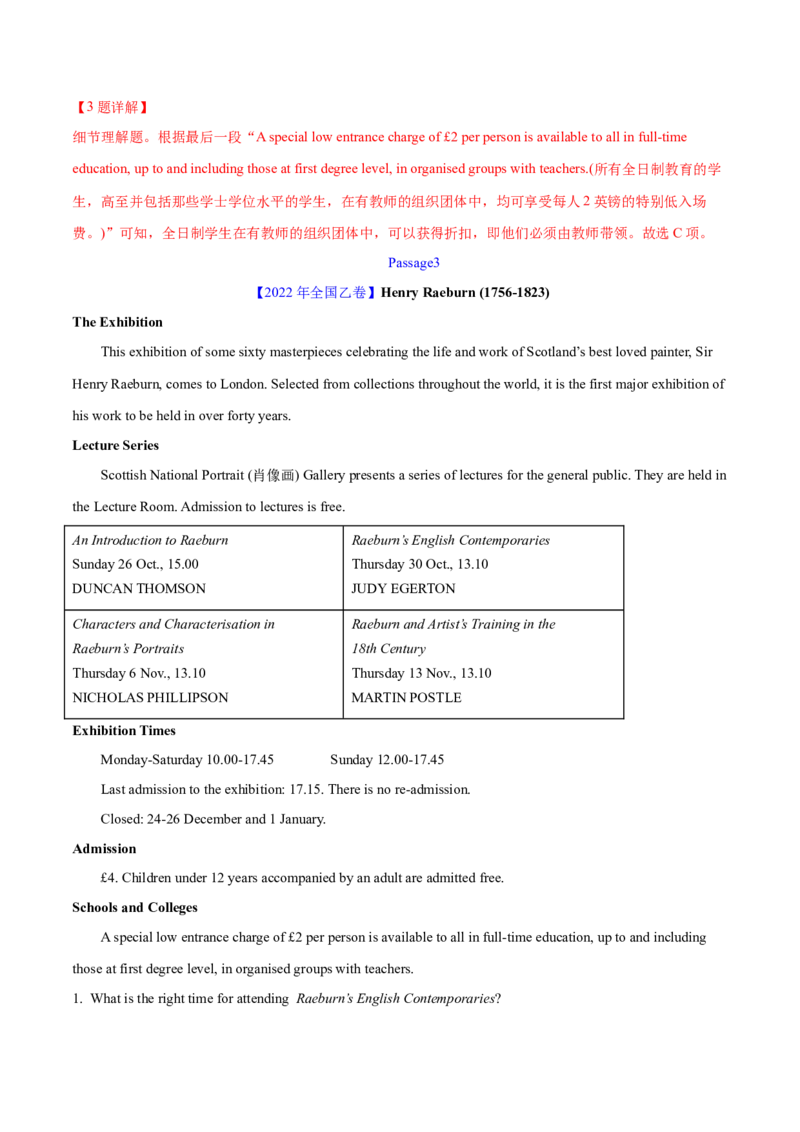 专题12阅读理解应用文(解析卷)--学易金卷：十年（2014-2023）高考真题英语分项汇编（全国通用）_近10年高考真题汇编（必刷）_十年（2014-2024）高考英语真题分类汇编（全国通用）