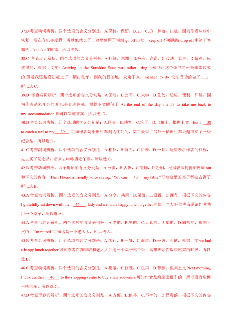 专题12阅读理解应用文(解析卷)--学易金卷：十年（2014-2023）高考真题英语分项汇编（全国通用）_近10年高考真题汇编（必刷）_十年（2014-2024）高考英语真题分类汇编（全国通用）