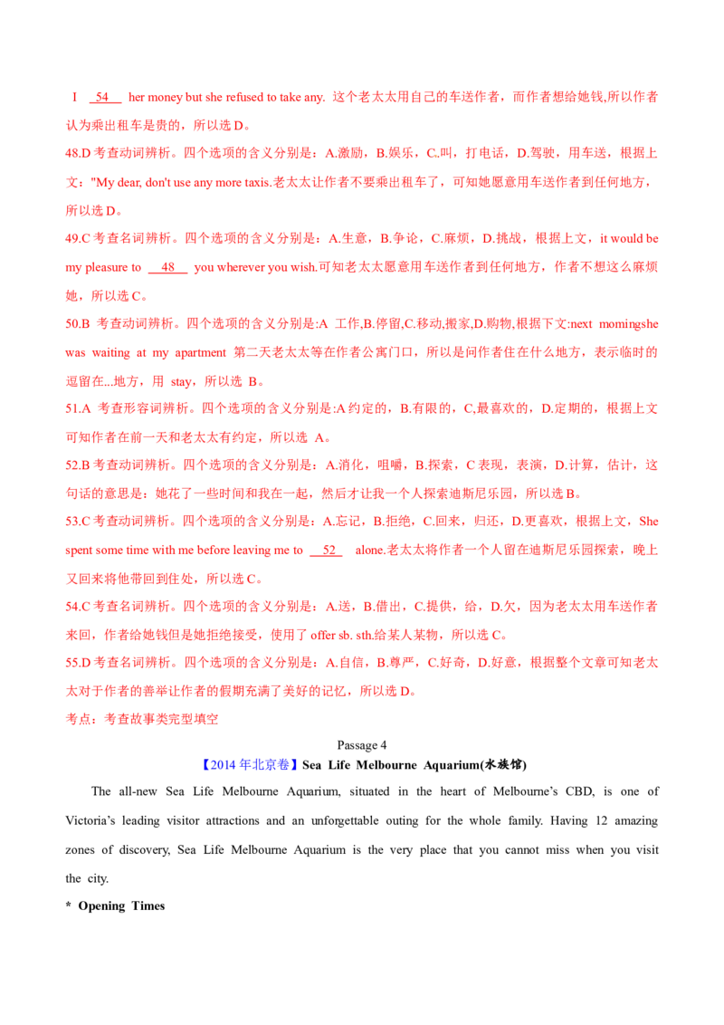 专题12阅读理解应用文(解析卷)--学易金卷：十年（2014-2023）高考真题英语分项汇编（全国通用）_近10年高考真题汇编（必刷）_十年（2014-2024）高考英语真题分类汇编（全国通用）