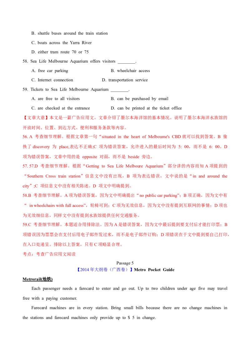 专题12阅读理解应用文(解析卷)--学易金卷：十年（2014-2023）高考真题英语分项汇编（全国通用）_近10年高考真题汇编（必刷）_十年（2014-2024）高考英语真题分类汇编（全国通用）