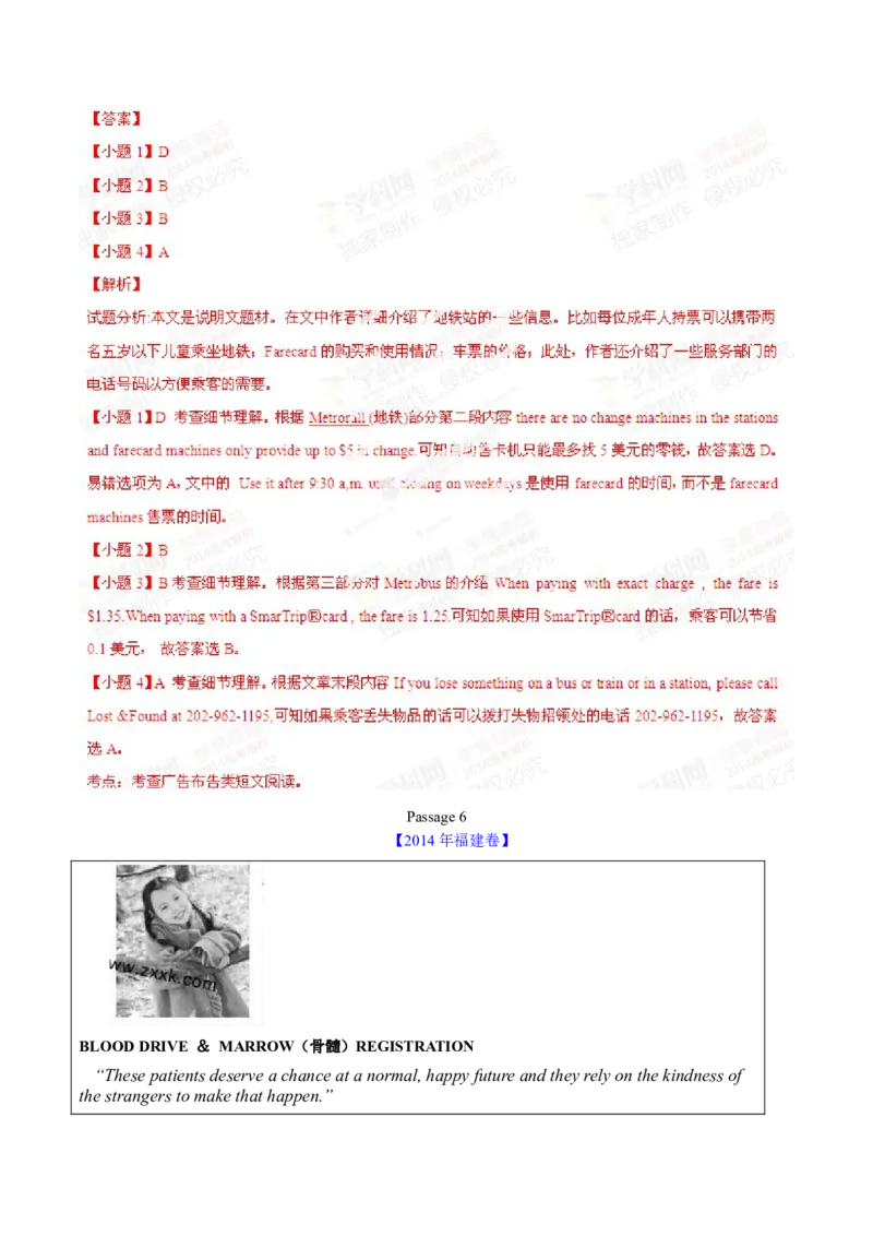 专题12阅读理解应用文(解析卷)--学易金卷：十年（2014-2023）高考真题英语分项汇编（全国通用）_近10年高考真题汇编（必刷）_十年（2014-2024）高考英语真题分类汇编（全国通用）
