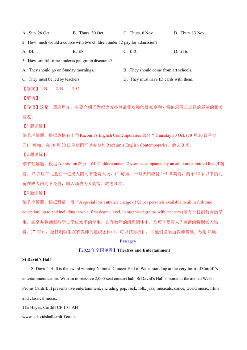 专题12阅读理解应用文(解析卷)--学易金卷：十年（2014-2023）高考真题英语分项汇编（全国通用）_近10年高考真题汇编（必刷）_十年（2014-2024）高考英语真题分类汇编（全国通用）
