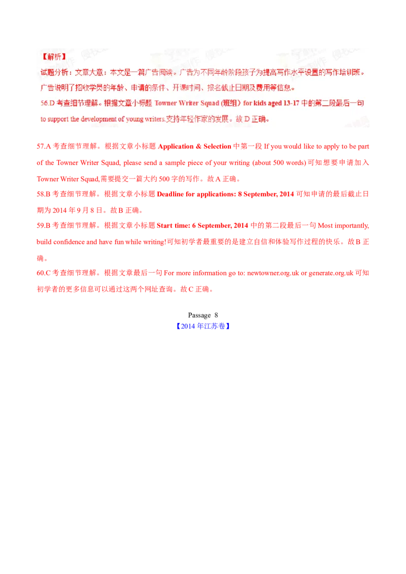 专题12阅读理解应用文(解析卷)--学易金卷：十年（2014-2023）高考真题英语分项汇编（全国通用）_近10年高考真题汇编（必刷）_十年（2014-2024）高考英语真题分类汇编（全国通用）
