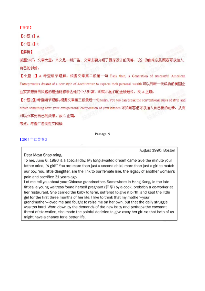 专题12阅读理解应用文(解析卷)--学易金卷：十年（2014-2023）高考真题英语分项汇编（全国通用）_近10年高考真题汇编（必刷）_十年（2014-2024）高考英语真题分类汇编（全国通用）