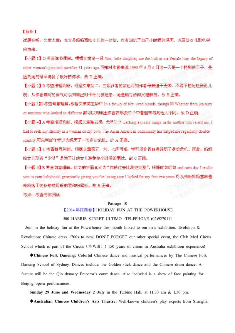 专题12阅读理解应用文(解析卷)--学易金卷：十年（2014-2023）高考真题英语分项汇编（全国通用）_近10年高考真题汇编（必刷）_十年（2014-2024）高考英语真题分类汇编（全国通用）