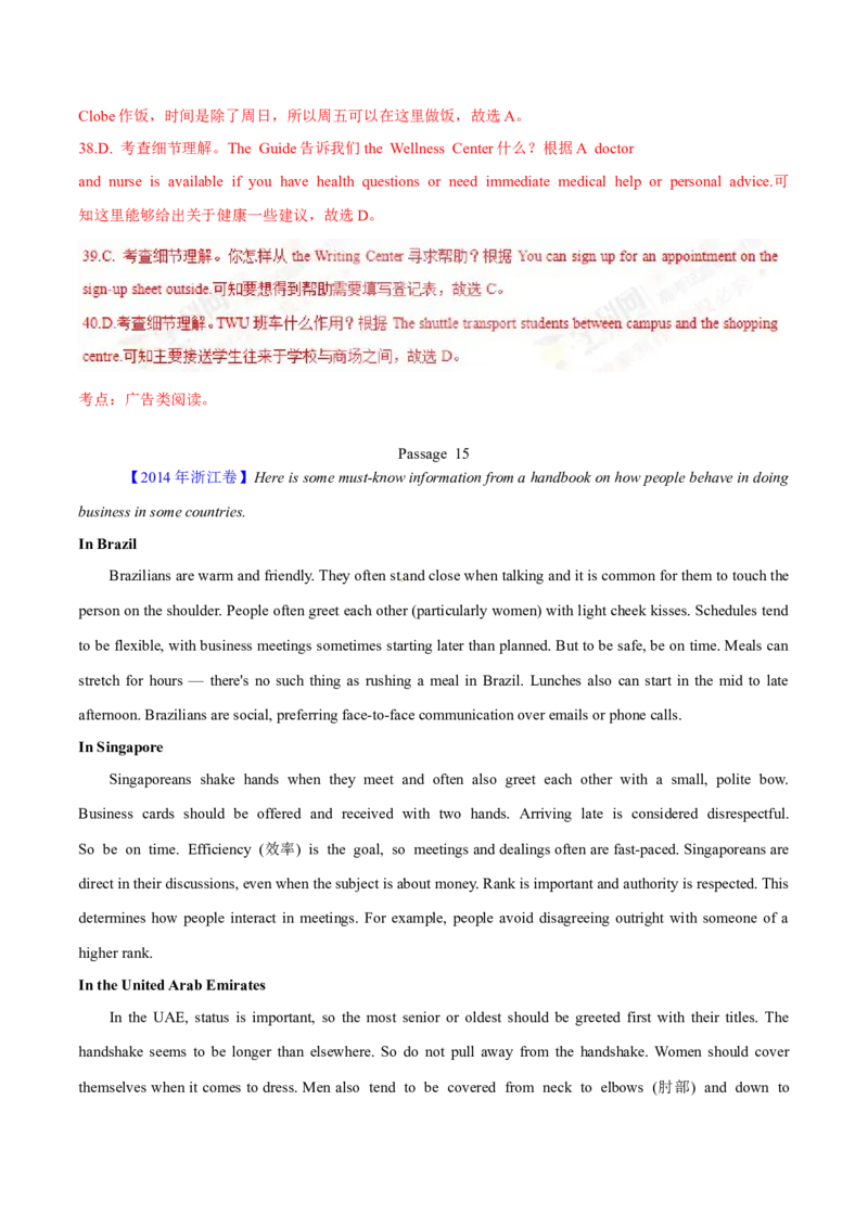 专题12阅读理解应用文(解析卷)--学易金卷：十年（2014-2023）高考真题英语分项汇编（全国通用）_近10年高考真题汇编（必刷）_十年（2014-2024）高考英语真题分类汇编（全国通用）