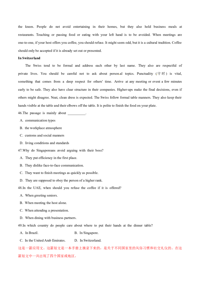 专题12阅读理解应用文(解析卷)--学易金卷：十年（2014-2023）高考真题英语分项汇编（全国通用）_近10年高考真题汇编（必刷）_十年（2014-2024）高考英语真题分类汇编（全国通用）