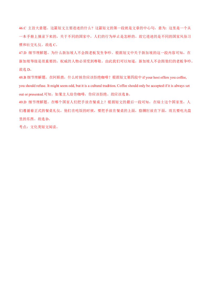 专题12阅读理解应用文(解析卷)--学易金卷：十年（2014-2023）高考真题英语分项汇编（全国通用）_近10年高考真题汇编（必刷）_十年（2014-2024）高考英语真题分类汇编（全国通用）