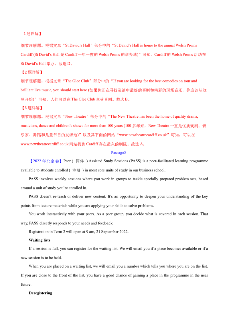 专题12阅读理解应用文(解析卷)--学易金卷：十年（2014-2023）高考真题英语分项汇编（全国通用）_近10年高考真题汇编（必刷）_十年（2014-2024）高考英语真题分类汇编（全国通用）