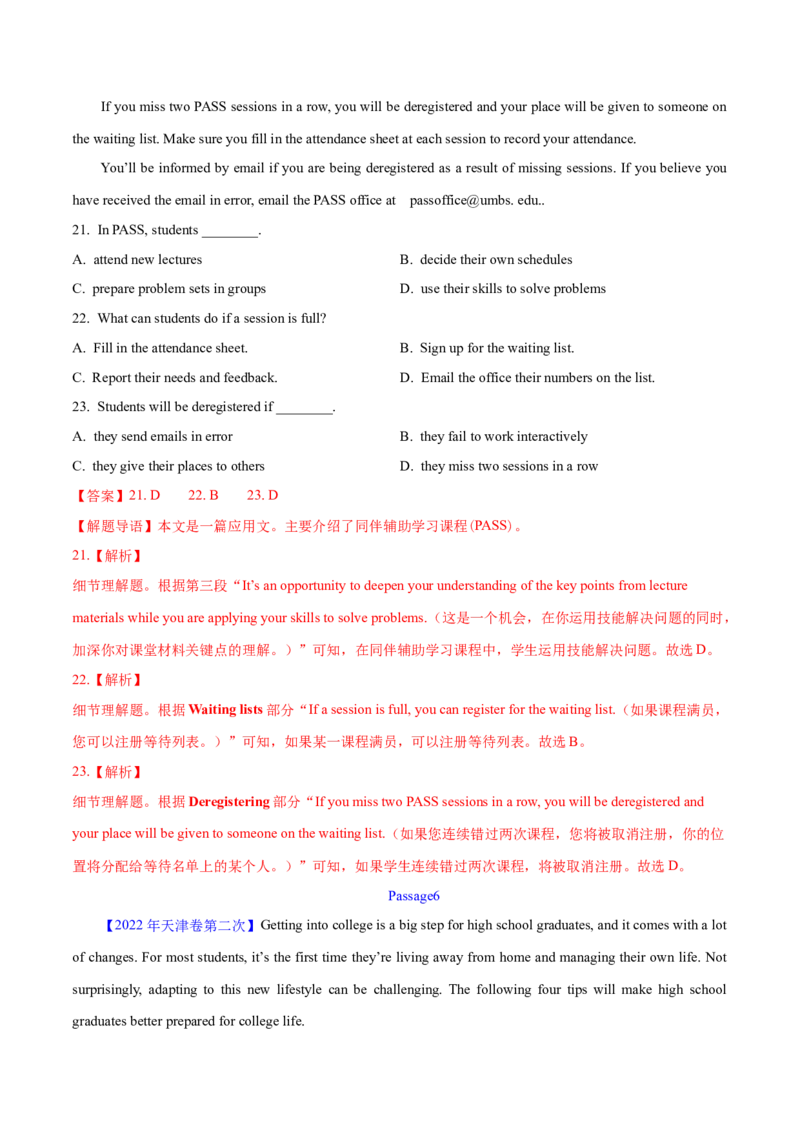 专题12阅读理解应用文(解析卷)--学易金卷：十年（2014-2023）高考真题英语分项汇编（全国通用）_近10年高考真题汇编（必刷）_十年（2014-2024）高考英语真题分类汇编（全国通用）