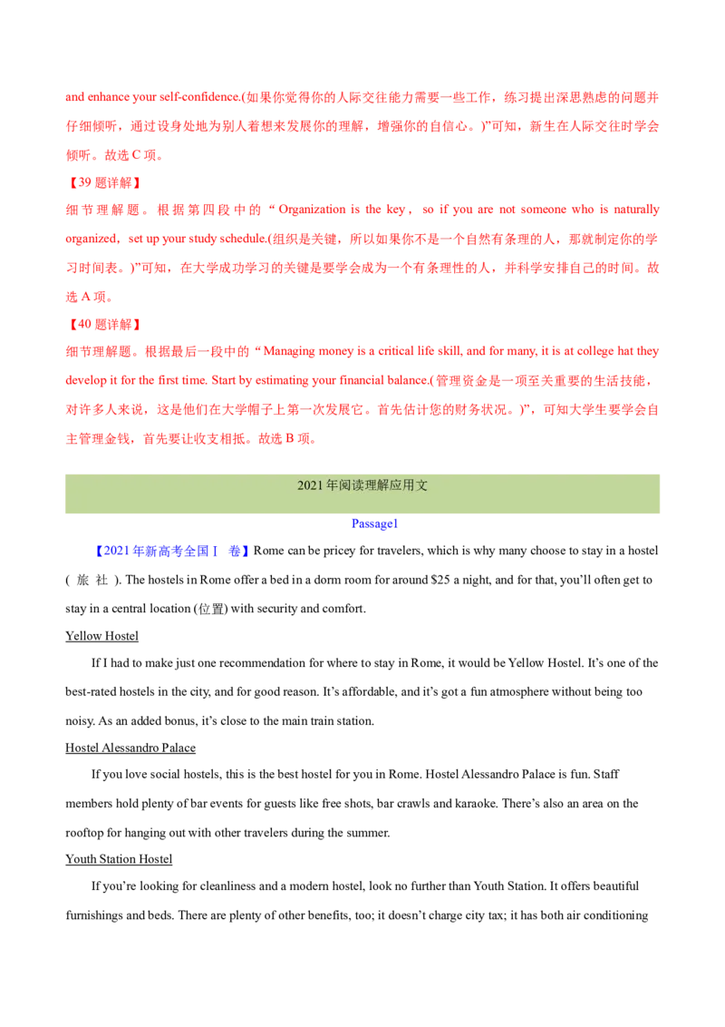 专题12阅读理解应用文(解析卷)--学易金卷：十年（2014-2023）高考真题英语分项汇编（全国通用）_近10年高考真题汇编（必刷）_十年（2014-2024）高考英语真题分类汇编（全国通用）