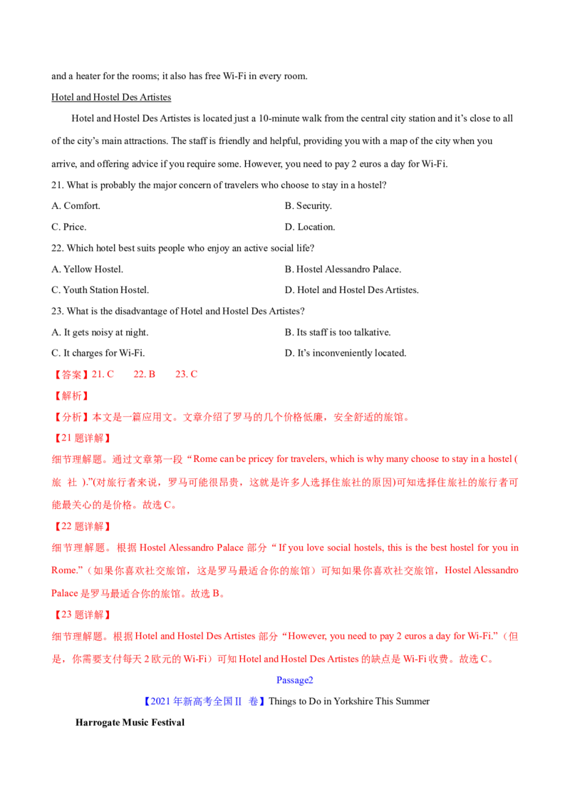 专题12阅读理解应用文(解析卷)--学易金卷：十年（2014-2023）高考真题英语分项汇编（全国通用）_近10年高考真题汇编（必刷）_十年（2014-2024）高考英语真题分类汇编（全国通用）