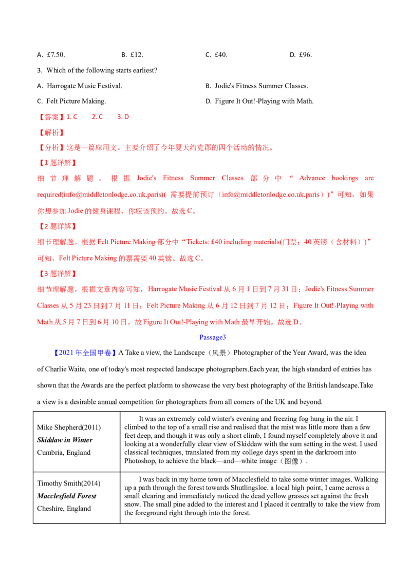 专题12阅读理解应用文(解析卷)--学易金卷：十年（2014-2023）高考真题英语分项汇编（全国通用）_近10年高考真题汇编（必刷）_十年（2014-2024）高考英语真题分类汇编（全国通用）