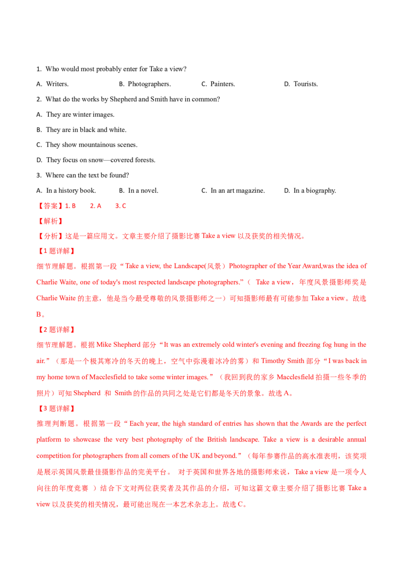 专题12阅读理解应用文(解析卷)--学易金卷：十年（2014-2023）高考真题英语分项汇编（全国通用）_近10年高考真题汇编（必刷）_十年（2014-2024）高考英语真题分类汇编（全国通用）