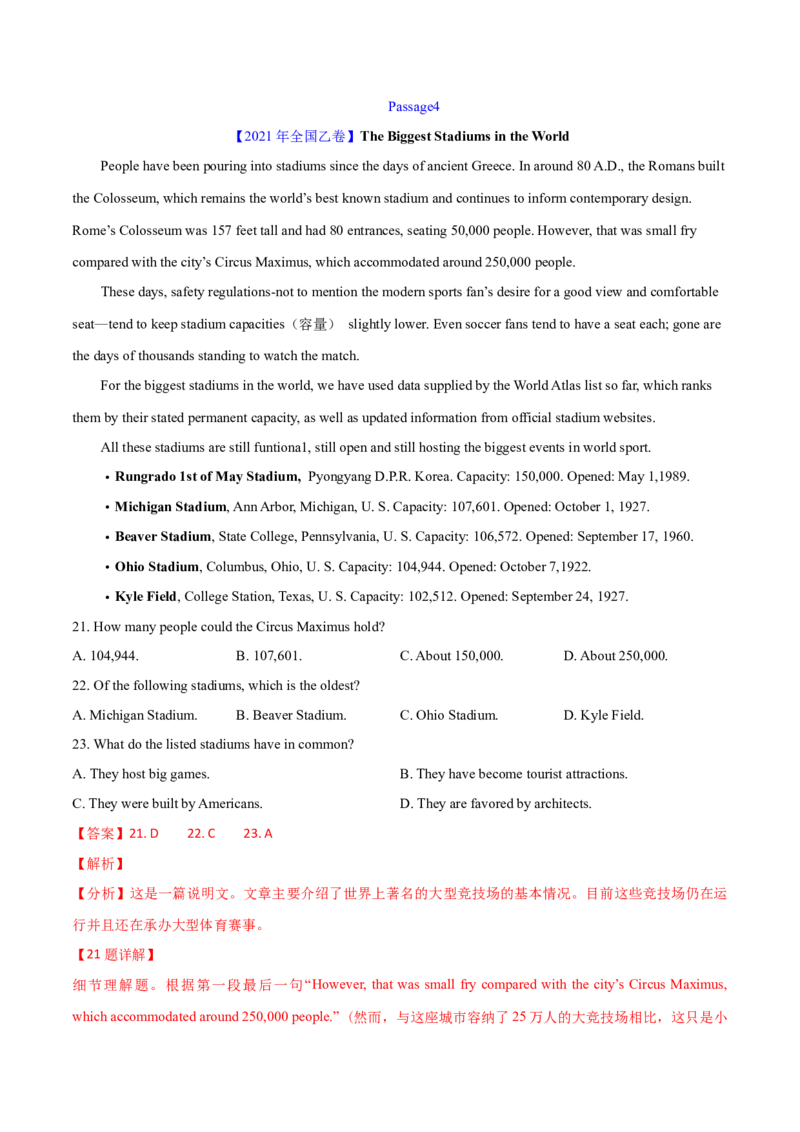 专题12阅读理解应用文(解析卷)--学易金卷：十年（2014-2023）高考真题英语分项汇编（全国通用）_近10年高考真题汇编（必刷）_十年（2014-2024）高考英语真题分类汇编（全国通用）