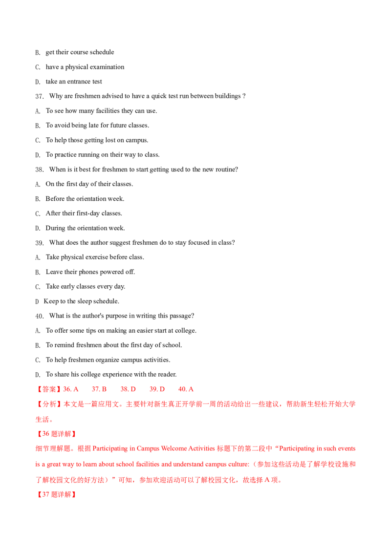 专题12阅读理解应用文(解析卷)--学易金卷：十年（2014-2023）高考真题英语分项汇编（全国通用）_近10年高考真题汇编（必刷）_十年（2014-2024）高考英语真题分类汇编（全国通用）