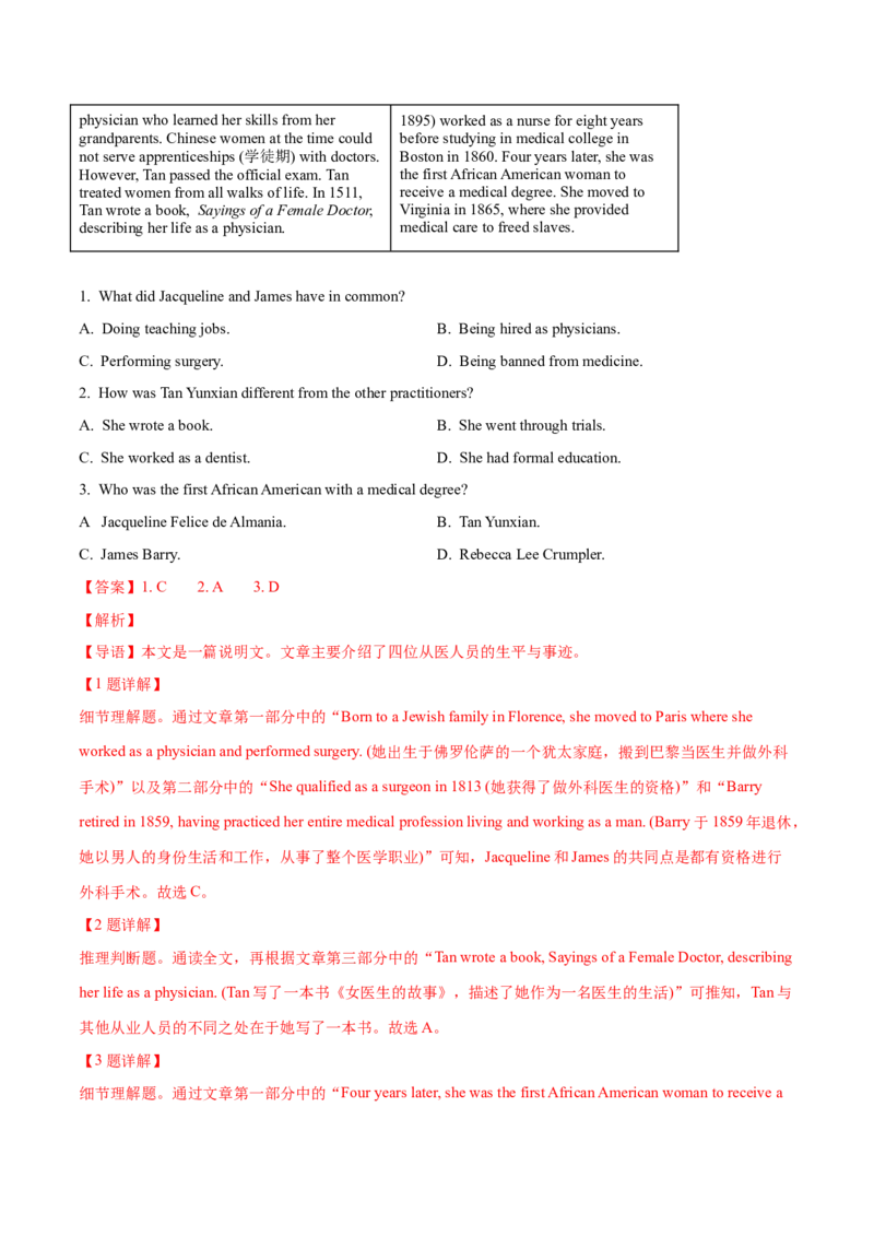 专题12阅读理解应用文(解析卷)--学易金卷：十年（2014-2023）高考真题英语分项汇编（全国通用）_近10年高考真题汇编（必刷）_十年（2014-2024）高考英语真题分类汇编（全国通用）