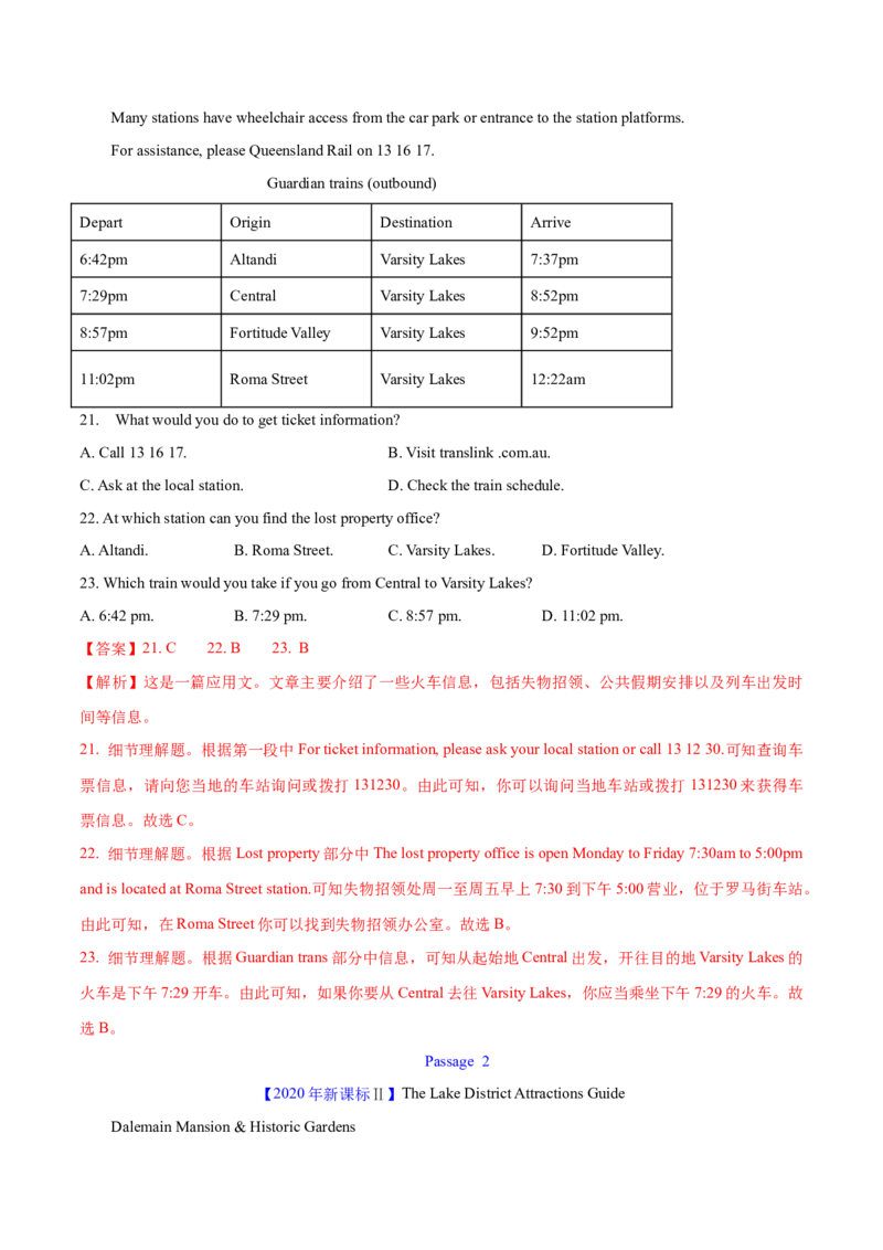 专题12阅读理解应用文(解析卷)--学易金卷：十年（2014-2023）高考真题英语分项汇编（全国通用）_近10年高考真题汇编（必刷）_十年（2014-2024）高考英语真题分类汇编（全国通用）