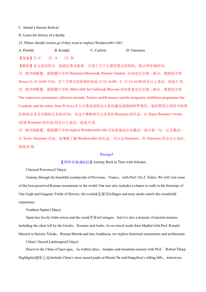 专题12阅读理解应用文(解析卷)--学易金卷：十年（2014-2023）高考真题英语分项汇编（全国通用）_近10年高考真题汇编（必刷）_十年（2014-2024）高考英语真题分类汇编（全国通用）