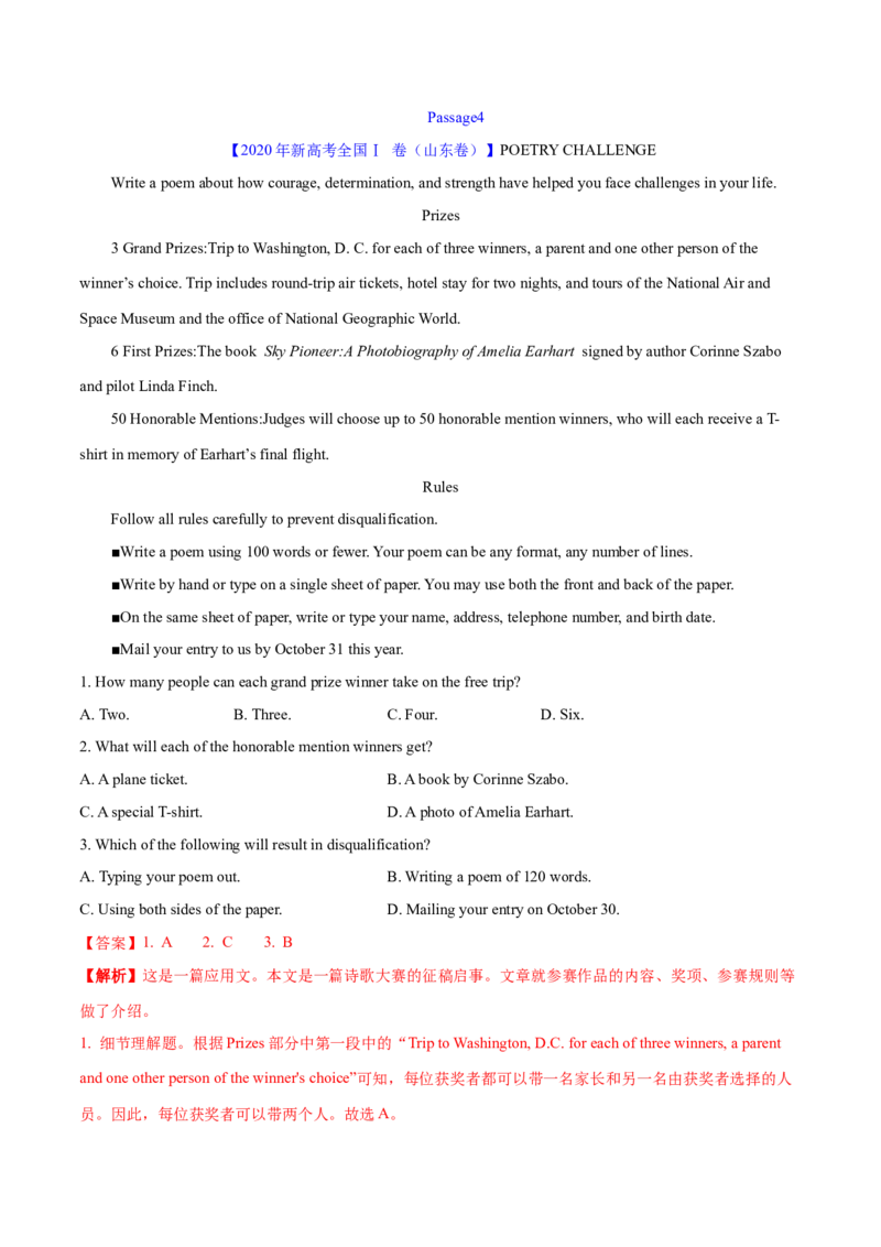 专题12阅读理解应用文(解析卷)--学易金卷：十年（2014-2023）高考真题英语分项汇编（全国通用）_近10年高考真题汇编（必刷）_十年（2014-2024）高考英语真题分类汇编（全国通用）