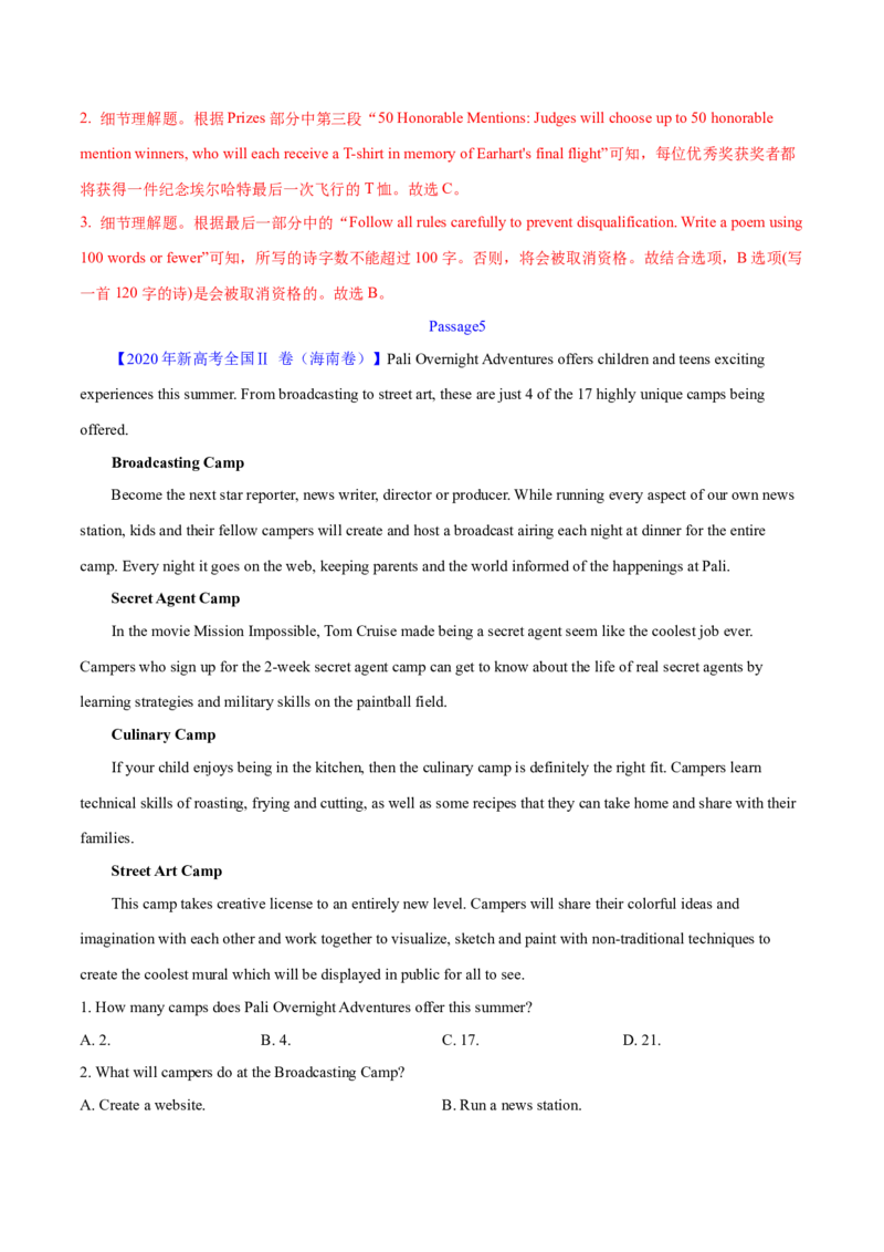 专题12阅读理解应用文(解析卷)--学易金卷：十年（2014-2023）高考真题英语分项汇编（全国通用）_近10年高考真题汇编（必刷）_十年（2014-2024）高考英语真题分类汇编（全国通用）