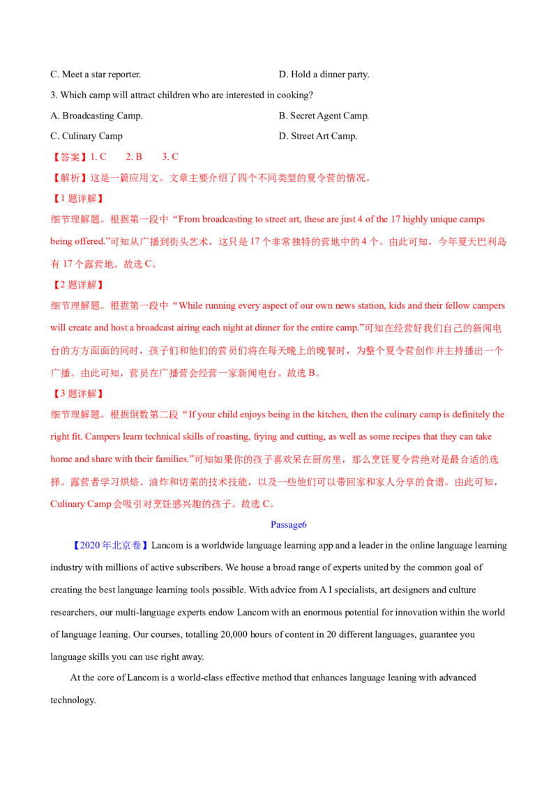 专题12阅读理解应用文(解析卷)--学易金卷：十年（2014-2023）高考真题英语分项汇编（全国通用）_近10年高考真题汇编（必刷）_十年（2014-2024）高考英语真题分类汇编（全国通用）
