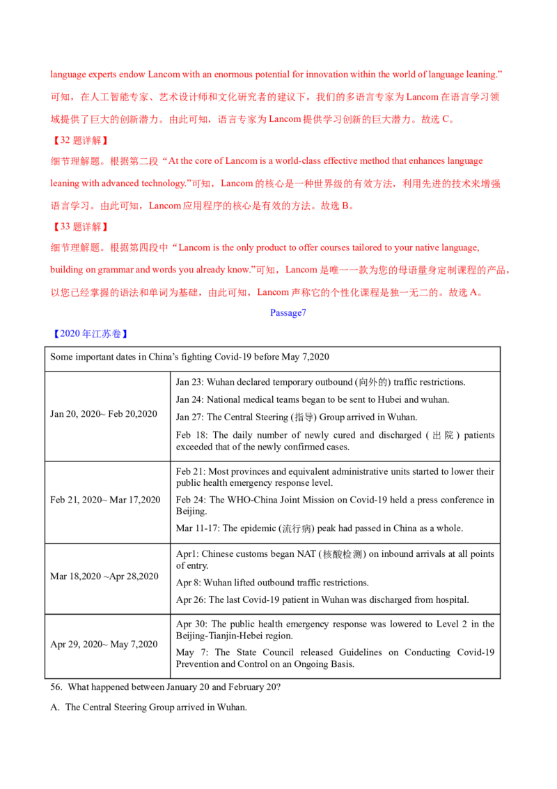 专题12阅读理解应用文(解析卷)--学易金卷：十年（2014-2023）高考真题英语分项汇编（全国通用）_近10年高考真题汇编（必刷）_十年（2014-2024）高考英语真题分类汇编（全国通用）