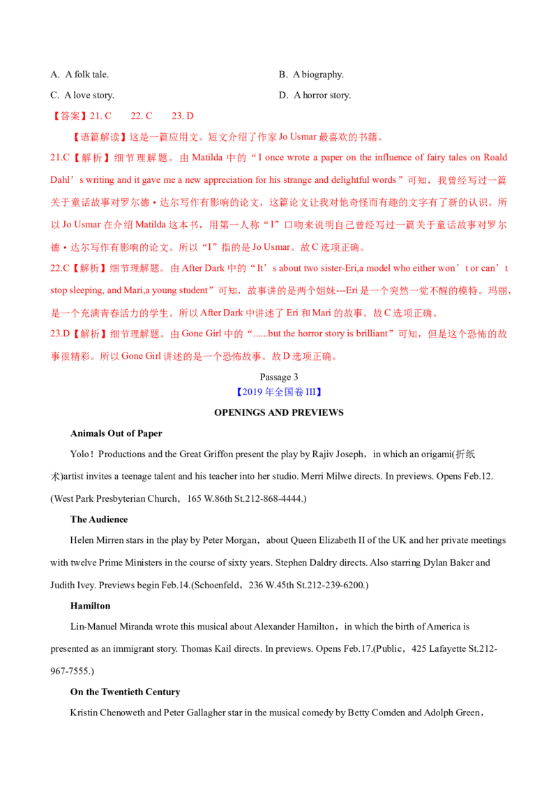 专题12阅读理解应用文(解析卷)--学易金卷：十年（2014-2023）高考真题英语分项汇编（全国通用）_近10年高考真题汇编（必刷）_十年（2014-2024）高考英语真题分类汇编（全国通用）