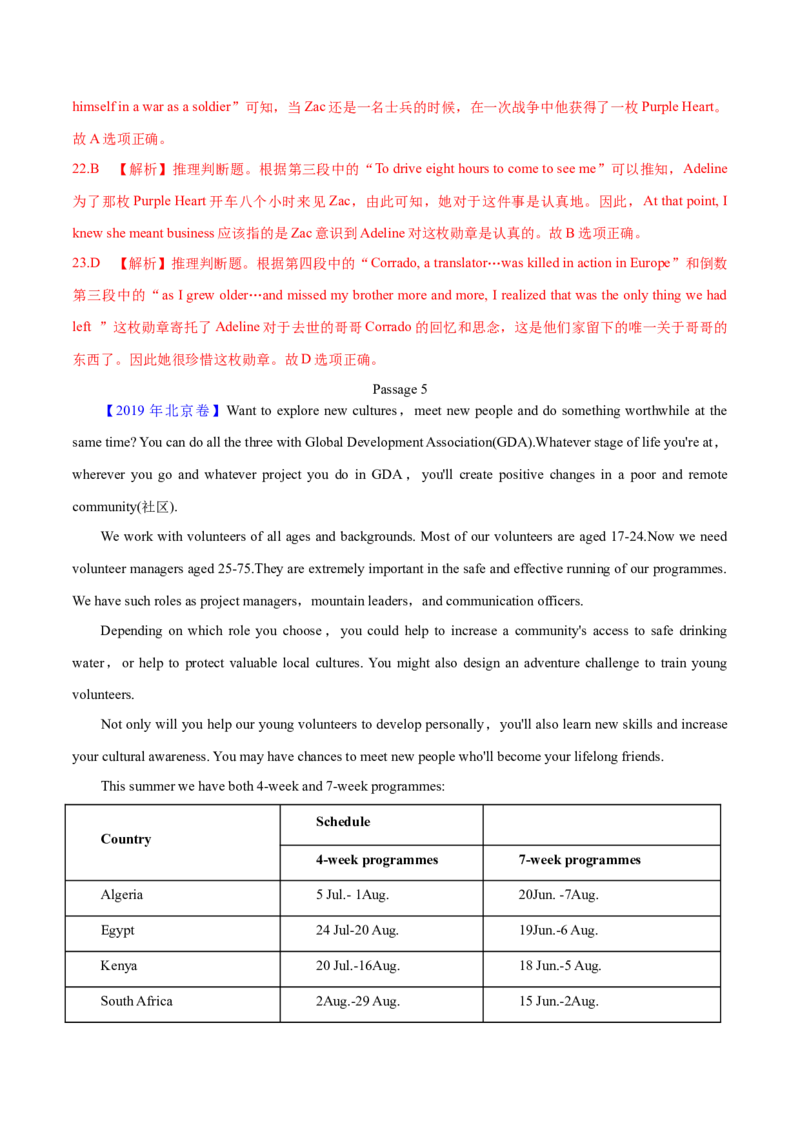 专题12阅读理解应用文(解析卷)--学易金卷：十年（2014-2023）高考真题英语分项汇编（全国通用）_近10年高考真题汇编（必刷）_十年（2014-2024）高考英语真题分类汇编（全国通用）