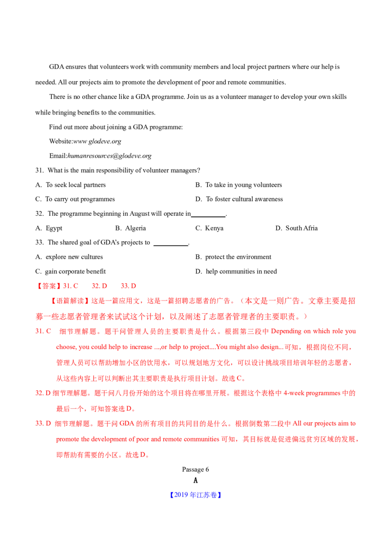 专题12阅读理解应用文(解析卷)--学易金卷：十年（2014-2023）高考真题英语分项汇编（全国通用）_近10年高考真题汇编（必刷）_十年（2014-2024）高考英语真题分类汇编（全国通用）