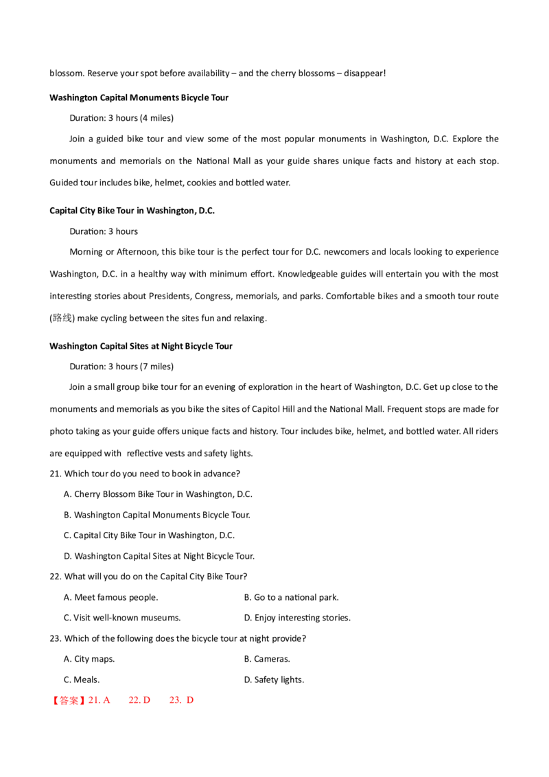 专题12阅读理解应用文(解析卷)--学易金卷：十年（2014-2023）高考真题英语分项汇编（全国通用）_近10年高考真题汇编（必刷）_十年（2014-2024）高考英语真题分类汇编（全国通用）