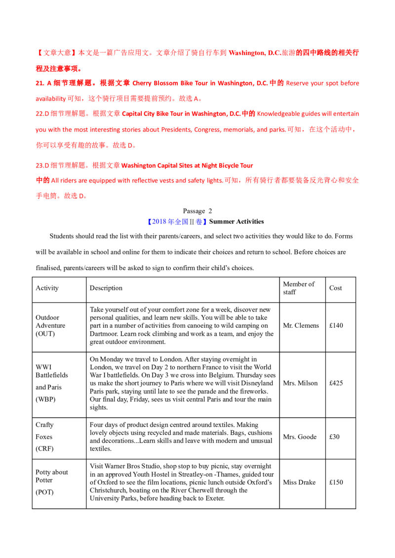 专题12阅读理解应用文(解析卷)--学易金卷：十年（2014-2023）高考真题英语分项汇编（全国通用）_近10年高考真题汇编（必刷）_十年（2014-2024）高考英语真题分类汇编（全国通用）