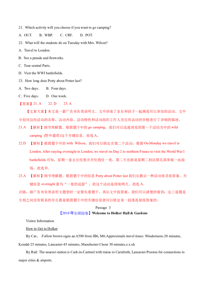 专题12阅读理解应用文(解析卷)--学易金卷：十年（2014-2023）高考真题英语分项汇编（全国通用）_近10年高考真题汇编（必刷）_十年（2014-2024）高考英语真题分类汇编（全国通用）