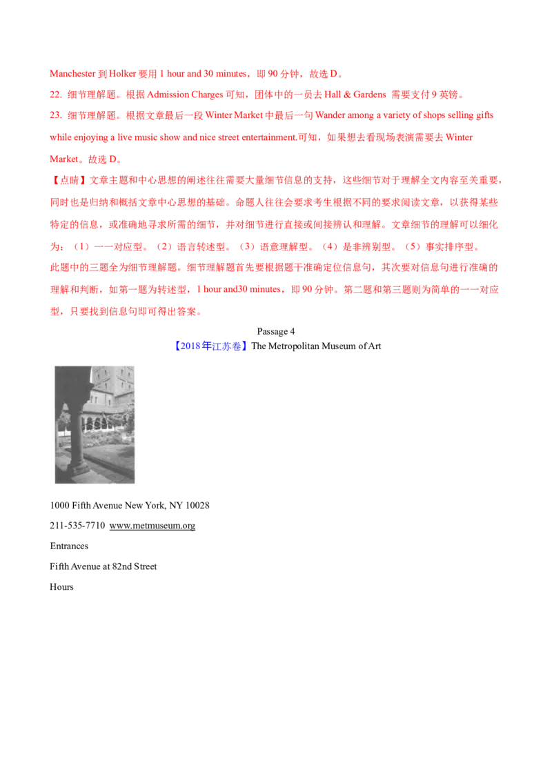 专题12阅读理解应用文(解析卷)--学易金卷：十年（2014-2023）高考真题英语分项汇编（全国通用）_近10年高考真题汇编（必刷）_十年（2014-2024）高考英语真题分类汇编（全国通用）