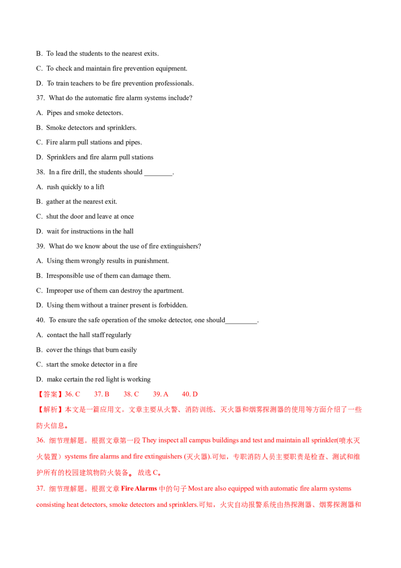 专题12阅读理解应用文(解析卷)--学易金卷：十年（2014-2023）高考真题英语分项汇编（全国通用）_近10年高考真题汇编（必刷）_十年（2014-2024）高考英语真题分类汇编（全国通用）