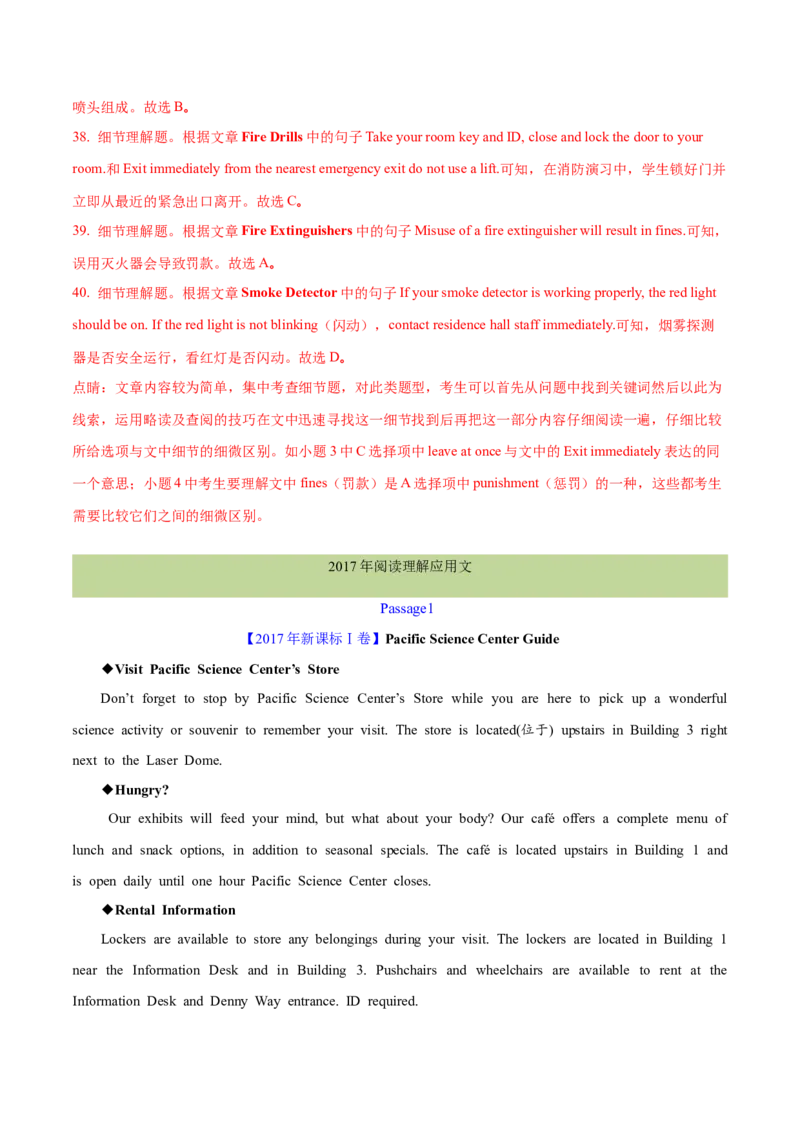 专题12阅读理解应用文(解析卷)--学易金卷：十年（2014-2023）高考真题英语分项汇编（全国通用）_近10年高考真题汇编（必刷）_十年（2014-2024）高考英语真题分类汇编（全国通用）